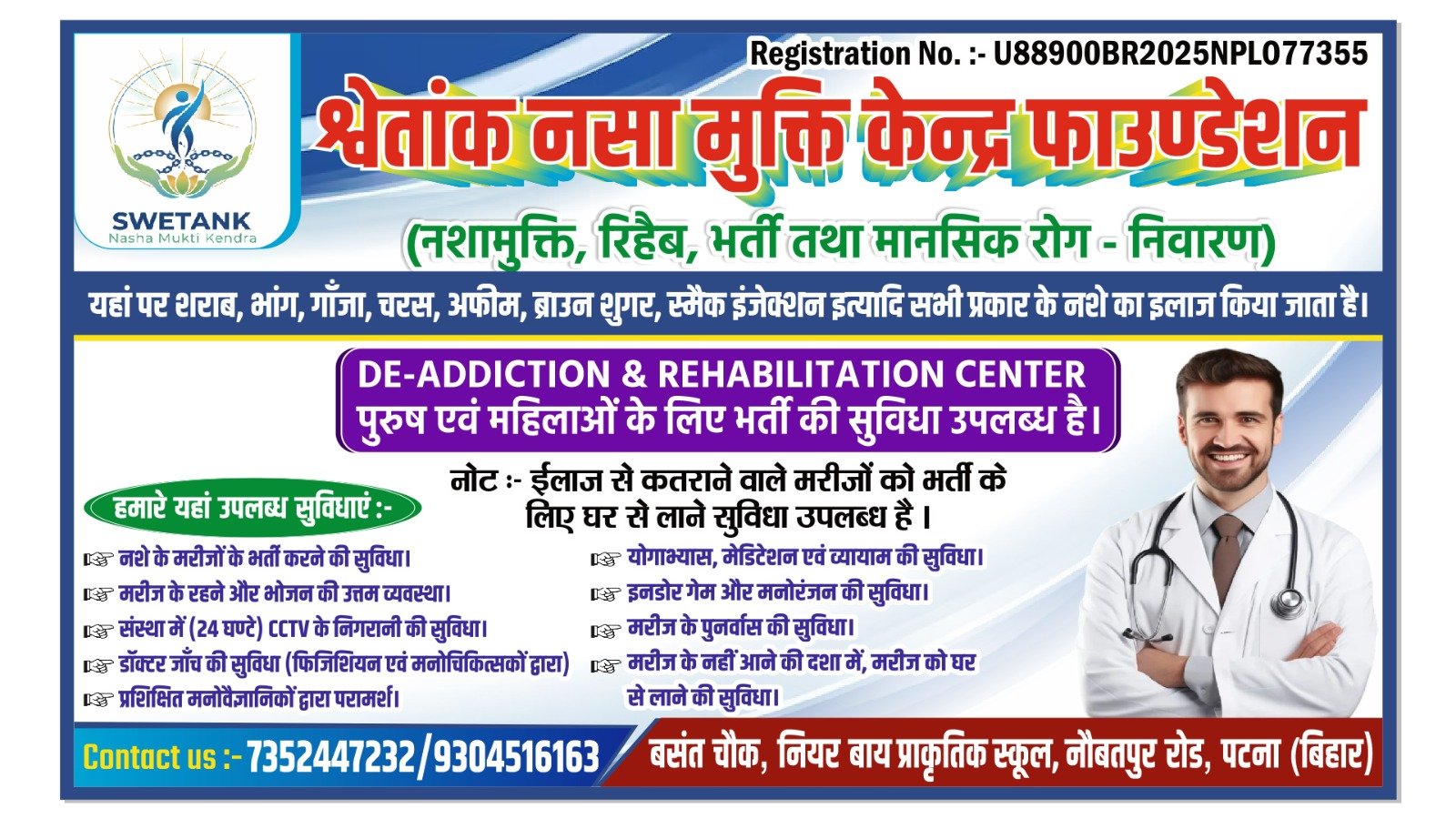 Best Nasha Mukti Kendra Patna